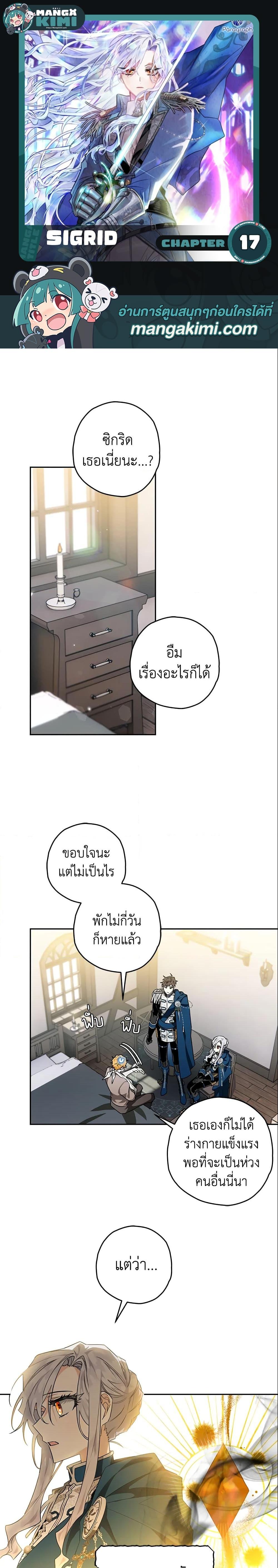 Manga-lc-com อ่านมังงะ อ่านการ์ตูน ออนไลน์ ฟรี Sigrid ตอนที่ 1 2 3 4 5 6 7 8 9 10 11 12 13 14 ฟรี ไม่มีโฆษณา Manga-lc - อ่าน มังงะ อ่าน การ์ตูน ออนไลน์ อ่านมังงะ ฟรี