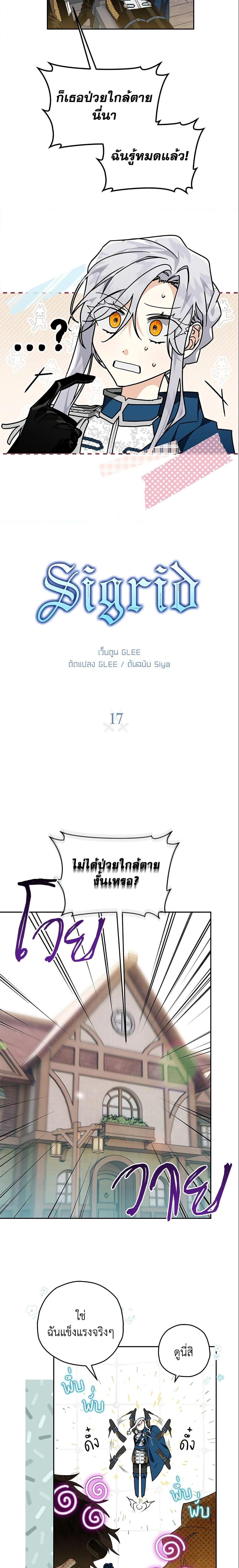 Manga-lc-com อ่านมังงะ อ่านการ์ตูน ออนไลน์ ฟรี Sigrid ตอนที่ 1 2 3 4 5 6 7 8 9 10 11 12 13 14 ฟรี ไม่มีโฆษณา Manga-lc - อ่าน มังงะ อ่าน การ์ตูน ออนไลน์ อ่านมังงะ ฟรี