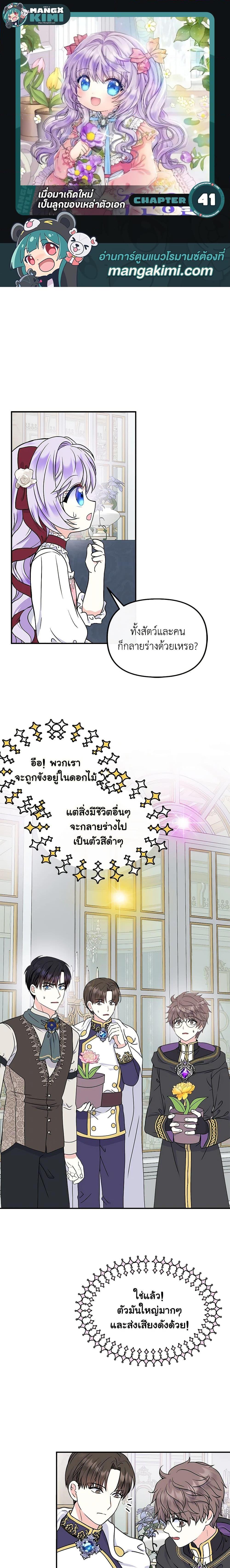 Manga-lc-com อ่านมังงะ อ่านการ์ตูน ออนไลน์ ฟรี I’m the Main Character’s Child ตอนที่ 1 2 3 4 5 6 7 8 9 10 11 12 13 14 ฟรี ไม่มีโฆษณา Manga-lc - อ่าน มังงะ อ่าน การ์ตูน ออนไลน์ อ่านมังงะ ฟรี