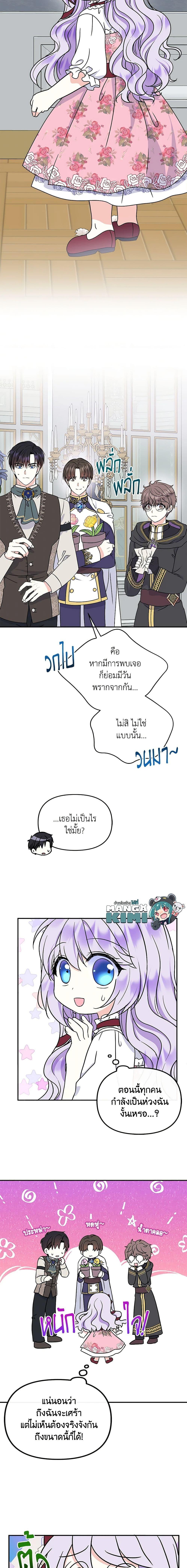 Manga-lc-com อ่านมังงะ อ่านการ์ตูน ออนไลน์ ฟรี I’m the Main Character’s Child ตอนที่ 1 2 3 4 5 6 7 8 9 10 11 12 13 14 ฟรี ไม่มีโฆษณา Manga-lc - อ่าน มังงะ อ่าน การ์ตูน ออนไลน์ อ่านมังงะ ฟรี