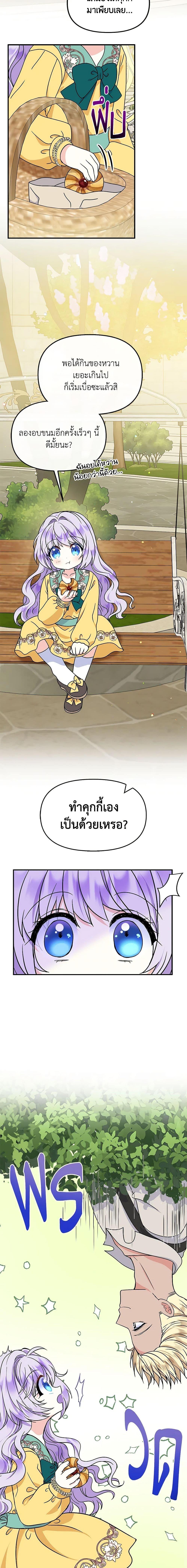 Manga-lc-com อ่านมังงะ อ่านการ์ตูน ออนไลน์ ฟรี I’m the Main Character’s Child ตอนที่ 1 2 3 4 5 6 7 8 9 10 11 12 13 14 ฟรี ไม่มีโฆษณา Manga-lc - อ่าน มังงะ อ่าน การ์ตูน ออนไลน์ อ่านมังงะ ฟรี