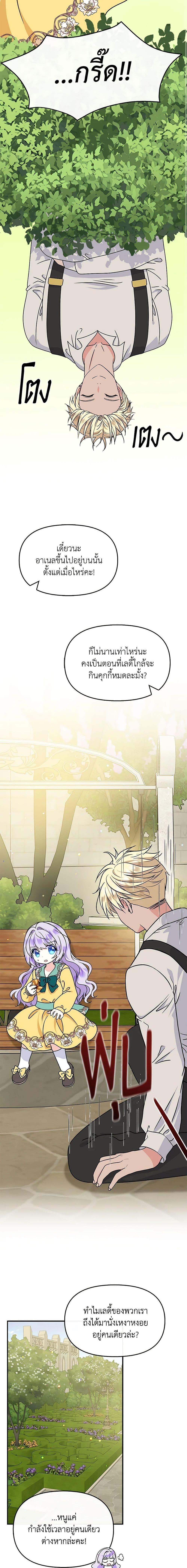 Manga-lc-com อ่านมังงะ อ่านการ์ตูน ออนไลน์ ฟรี I’m the Main Character’s Child ตอนที่ 1 2 3 4 5 6 7 8 9 10 11 12 13 14 ฟรี ไม่มีโฆษณา Manga-lc - อ่าน มังงะ อ่าน การ์ตูน ออนไลน์ อ่านมังงะ ฟรี