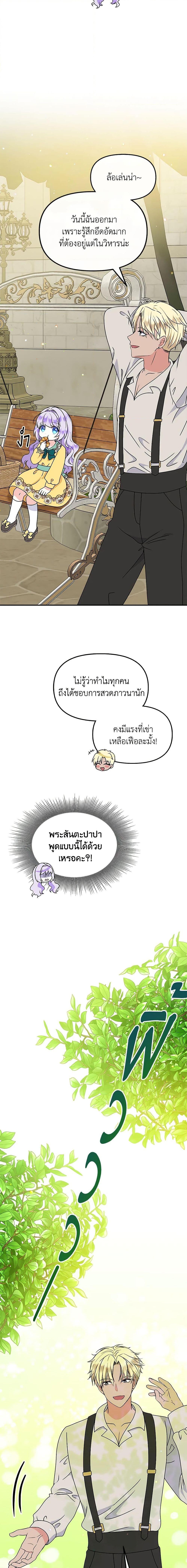 Manga-lc-com อ่านมังงะ อ่านการ์ตูน ออนไลน์ ฟรี I’m the Main Character’s Child ตอนที่ 1 2 3 4 5 6 7 8 9 10 11 12 13 14 ฟรี ไม่มีโฆษณา Manga-lc - อ่าน มังงะ อ่าน การ์ตูน ออนไลน์ อ่านมังงะ ฟรี