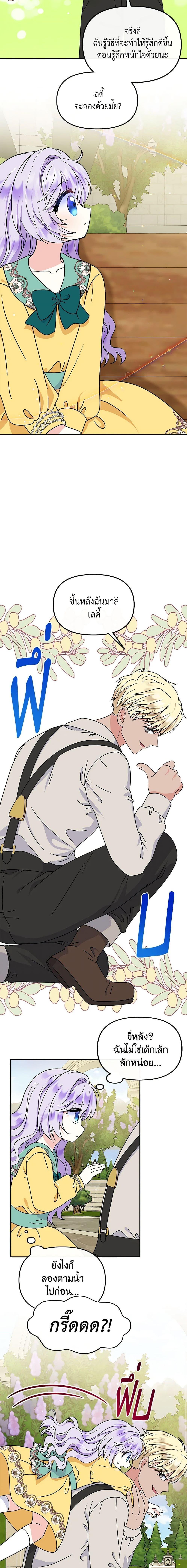 Manga-lc-com อ่านมังงะ อ่านการ์ตูน ออนไลน์ ฟรี I’m the Main Character’s Child ตอนที่ 1 2 3 4 5 6 7 8 9 10 11 12 13 14 ฟรี ไม่มีโฆษณา Manga-lc - อ่าน มังงะ อ่าน การ์ตูน ออนไลน์ อ่านมังงะ ฟรี