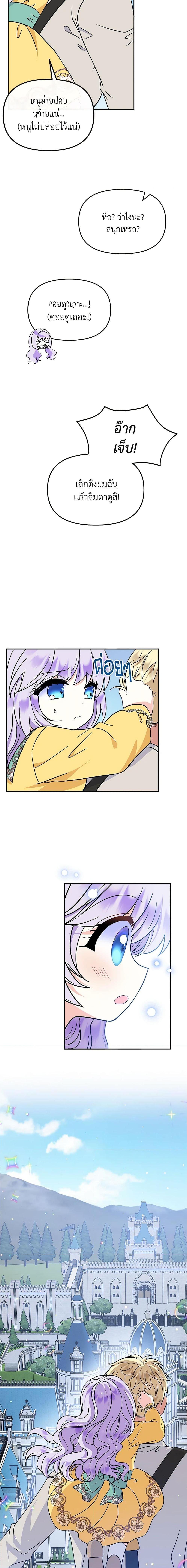 Manga-lc-com อ่านมังงะ อ่านการ์ตูน ออนไลน์ ฟรี I’m the Main Character’s Child ตอนที่ 1 2 3 4 5 6 7 8 9 10 11 12 13 14 ฟรี ไม่มีโฆษณา Manga-lc - อ่าน มังงะ อ่าน การ์ตูน ออนไลน์ อ่านมังงะ ฟรี