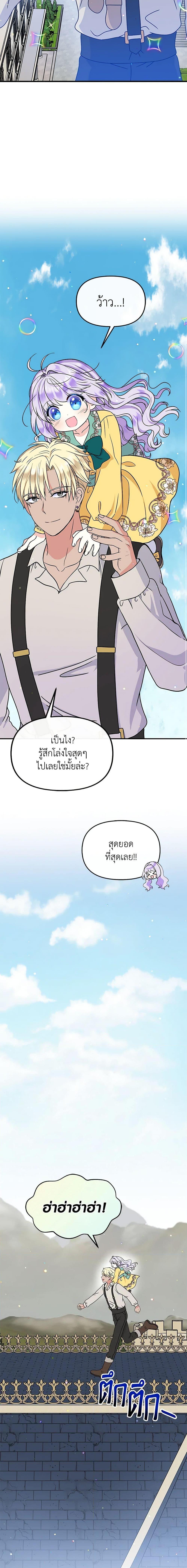 Manga-lc-com อ่านมังงะ อ่านการ์ตูน ออนไลน์ ฟรี I’m the Main Character’s Child ตอนที่ 1 2 3 4 5 6 7 8 9 10 11 12 13 14 ฟรี ไม่มีโฆษณา Manga-lc - อ่าน มังงะ อ่าน การ์ตูน ออนไลน์ อ่านมังงะ ฟรี