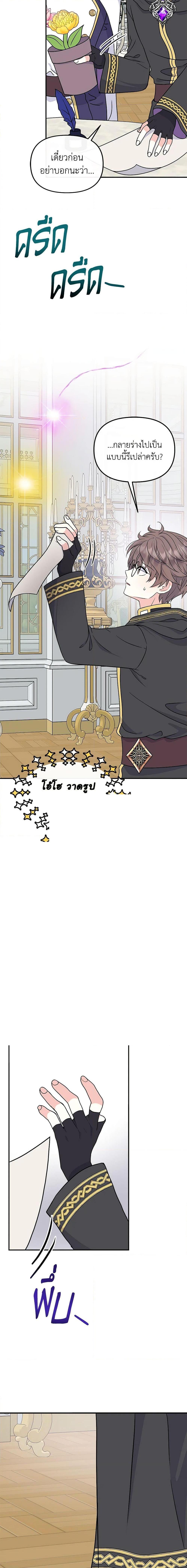 Manga-lc-com อ่านมังงะ อ่านการ์ตูน ออนไลน์ ฟรี I’m the Main Character’s Child ตอนที่ 1 2 3 4 5 6 7 8 9 10 11 12 13 14 ฟรี ไม่มีโฆษณา Manga-lc - อ่าน มังงะ อ่าน การ์ตูน ออนไลน์ อ่านมังงะ ฟรี