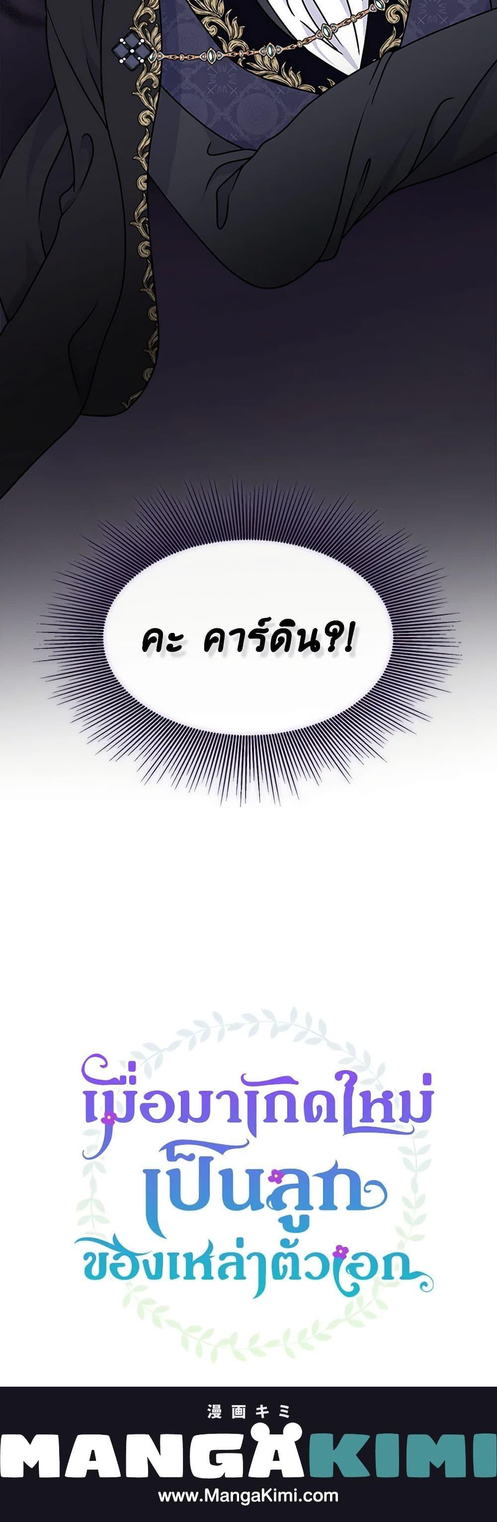 Manga-lc-com อ่านมังงะ อ่านการ์ตูน ออนไลน์ ฟรี I’m the Main Character’s Child ตอนที่ 1 2 3 4 5 6 7 8 9 10 11 12 13 14 ฟรี ไม่มีโฆษณา Manga-lc - อ่าน มังงะ อ่าน การ์ตูน ออนไลน์ อ่านมังงะ ฟรี
