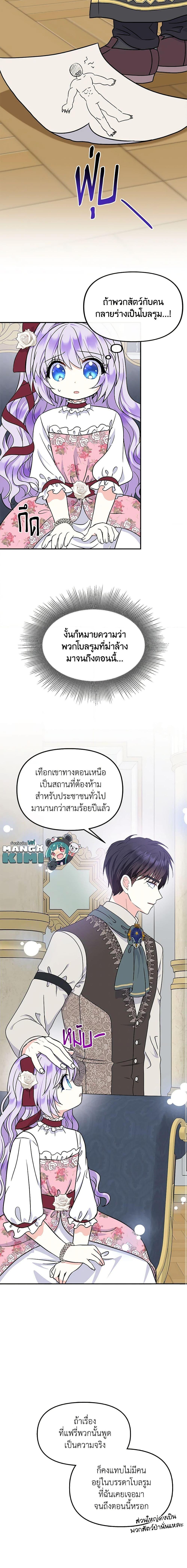 Manga-lc-com อ่านมังงะ อ่านการ์ตูน ออนไลน์ ฟรี I’m the Main Character’s Child ตอนที่ 1 2 3 4 5 6 7 8 9 10 11 12 13 14 ฟรี ไม่มีโฆษณา Manga-lc - อ่าน มังงะ อ่าน การ์ตูน ออนไลน์ อ่านมังงะ ฟรี