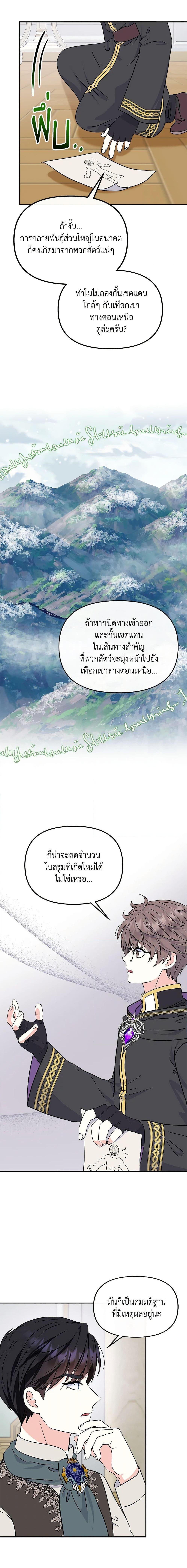 Manga-lc-com อ่านมังงะ อ่านการ์ตูน ออนไลน์ ฟรี I’m the Main Character’s Child ตอนที่ 1 2 3 4 5 6 7 8 9 10 11 12 13 14 ฟรี ไม่มีโฆษณา Manga-lc - อ่าน มังงะ อ่าน การ์ตูน ออนไลน์ อ่านมังงะ ฟรี