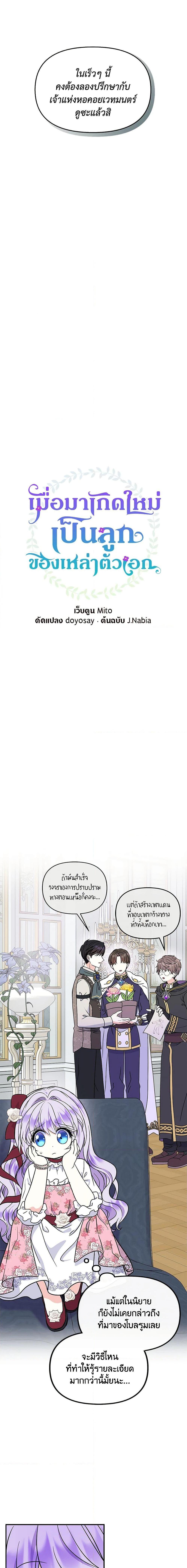 Manga-lc-com อ่านมังงะ อ่านการ์ตูน ออนไลน์ ฟรี I’m the Main Character’s Child ตอนที่ 1 2 3 4 5 6 7 8 9 10 11 12 13 14 ฟรี ไม่มีโฆษณา Manga-lc - อ่าน มังงะ อ่าน การ์ตูน ออนไลน์ อ่านมังงะ ฟรี