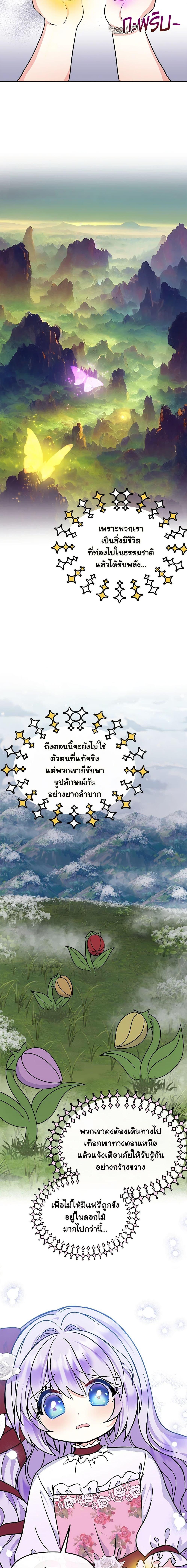 Manga-lc-com อ่านมังงะ อ่านการ์ตูน ออนไลน์ ฟรี I’m the Main Character’s Child ตอนที่ 1 2 3 4 5 6 7 8 9 10 11 12 13 14 ฟรี ไม่มีโฆษณา Manga-lc - อ่าน มังงะ อ่าน การ์ตูน ออนไลน์ อ่านมังงะ ฟรี