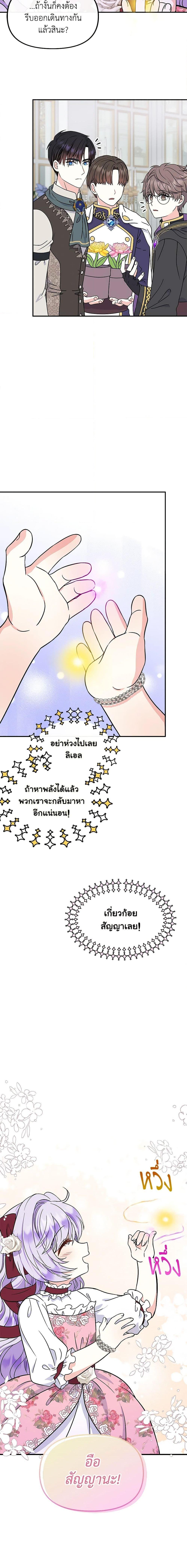 Manga-lc-com อ่านมังงะ อ่านการ์ตูน ออนไลน์ ฟรี I’m the Main Character’s Child ตอนที่ 1 2 3 4 5 6 7 8 9 10 11 12 13 14 ฟรี ไม่มีโฆษณา Manga-lc - อ่าน มังงะ อ่าน การ์ตูน ออนไลน์ อ่านมังงะ ฟรี
