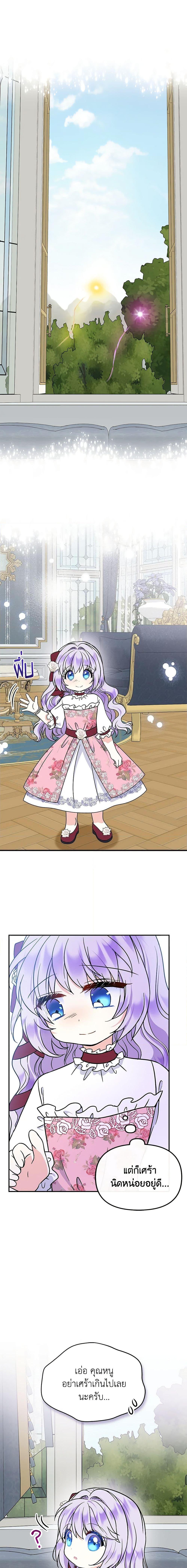 Manga-lc-com อ่านมังงะ อ่านการ์ตูน ออนไลน์ ฟรี I’m the Main Character’s Child ตอนที่ 1 2 3 4 5 6 7 8 9 10 11 12 13 14 ฟรี ไม่มีโฆษณา Manga-lc - อ่าน มังงะ อ่าน การ์ตูน ออนไลน์ อ่านมังงะ ฟรี