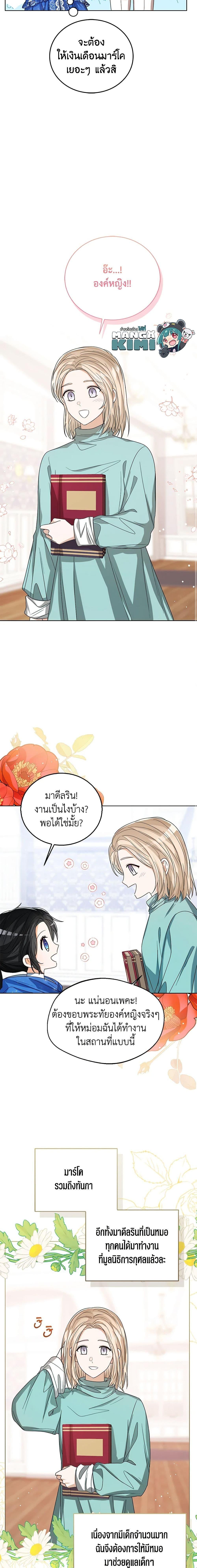 Manga-lc-com อ่านมังงะ อ่านการ์ตูน ออนไลน์ ฟรี Baby Princess Through the Status Window ตอนที่ 1 2 3 4 5 6 7 8 9 10 11 12 13 14 ฟรี ไม่มีโฆษณา Manga-lc - อ่าน มังงะ อ่าน การ์ตูน ออนไลน์ อ่านมังงะ ฟรี