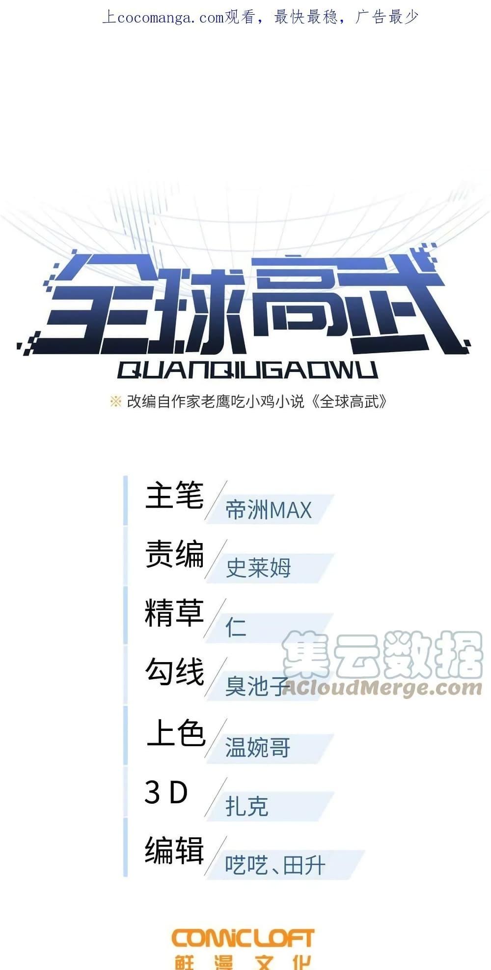 Manga-lc-com อ่านมังงะ อ่านการ์ตูน ออนไลน์ ฟรี Global Martial Arts ระบบจอมยุทธสุดโกงแห่งโลกคู่ขนาน ตอนที่ 1 2 3 4 5 6 7 8 9 10 11 12 13 14 ฟรี ไม่มีโฆษณา Manga-lc - อ่าน มังงะ อ่าน การ์ตูน ออนไลน์ อ่านมังงะ ฟรี