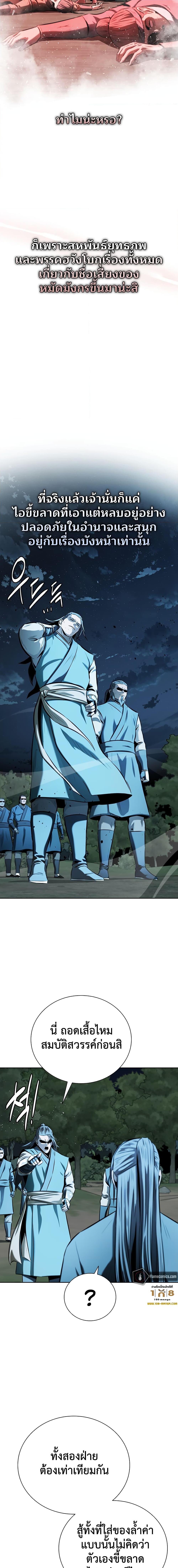 Manga-lc-com อ่านมังงะ อ่านการ์ตูน ออนไลน์ ฟรี Moon-Shadow Sword Emperor ตอนที่ 1 2 3 4 5 6 7 8 9 10 11 12 13 14 ฟรี ไม่มีโฆษณา Manga-lc - อ่าน มังงะ อ่าน การ์ตูน ออนไลน์ อ่านมังงะ ฟรี