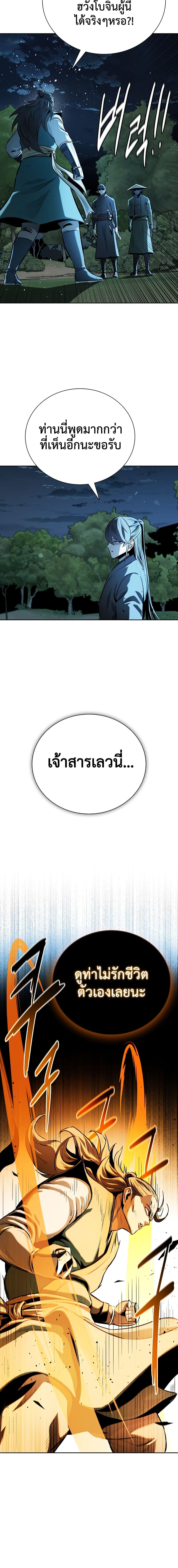 Manga-lc-com อ่านมังงะ อ่านการ์ตูน ออนไลน์ ฟรี Moon-Shadow Sword Emperor ตอนที่ 1 2 3 4 5 6 7 8 9 10 11 12 13 14 ฟรี ไม่มีโฆษณา Manga-lc - อ่าน มังงะ อ่าน การ์ตูน ออนไลน์ อ่านมังงะ ฟรี