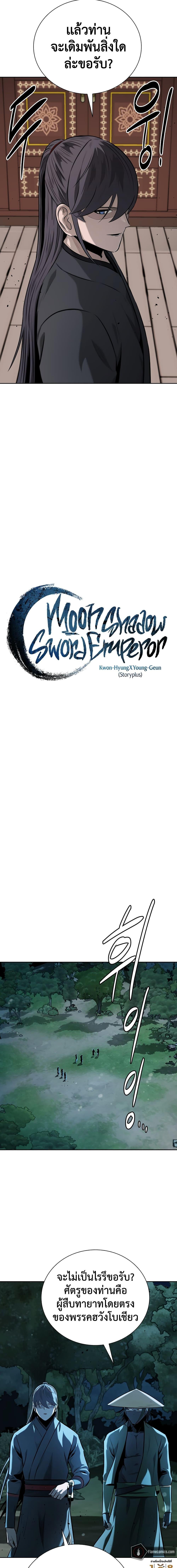 Manga-lc-com อ่านมังงะ อ่านการ์ตูน ออนไลน์ ฟรี Moon-Shadow Sword Emperor ตอนที่ 1 2 3 4 5 6 7 8 9 10 11 12 13 14 ฟรี ไม่มีโฆษณา Manga-lc - อ่าน มังงะ อ่าน การ์ตูน ออนไลน์ อ่านมังงะ ฟรี