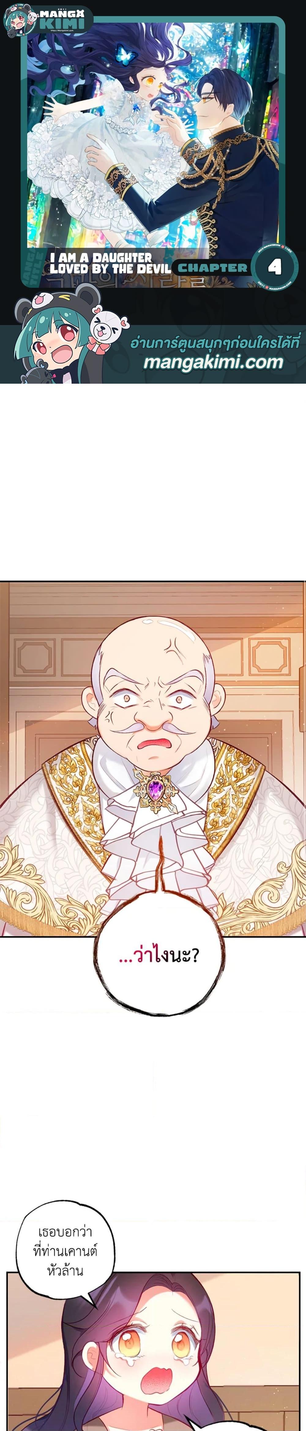 Manga-lc-com อ่านมังงะ อ่านการ์ตูน ออนไลน์ ฟรี I Am A Daughter Loved By The Devil ตอนที่ 1 2 3 4 5 6 7 8 9 10 11 12 13 14 ฟรี ไม่มีโฆษณา Manga-lc - อ่าน มังงะ อ่าน การ์ตูน ออนไลน์ อ่านมังงะ ฟรี
