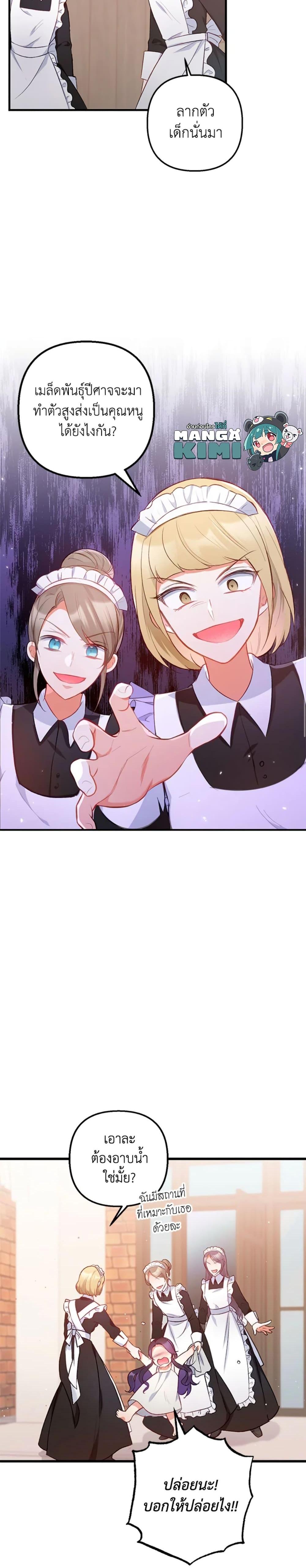 Manga-lc-com อ่านมังงะ อ่านการ์ตูน ออนไลน์ ฟรี I Am A Daughter Loved By The Devil ตอนที่ 1 2 3 4 5 6 7 8 9 10 11 12 13 14 ฟรี ไม่มีโฆษณา Manga-lc - อ่าน มังงะ อ่าน การ์ตูน ออนไลน์ อ่านมังงะ ฟรี