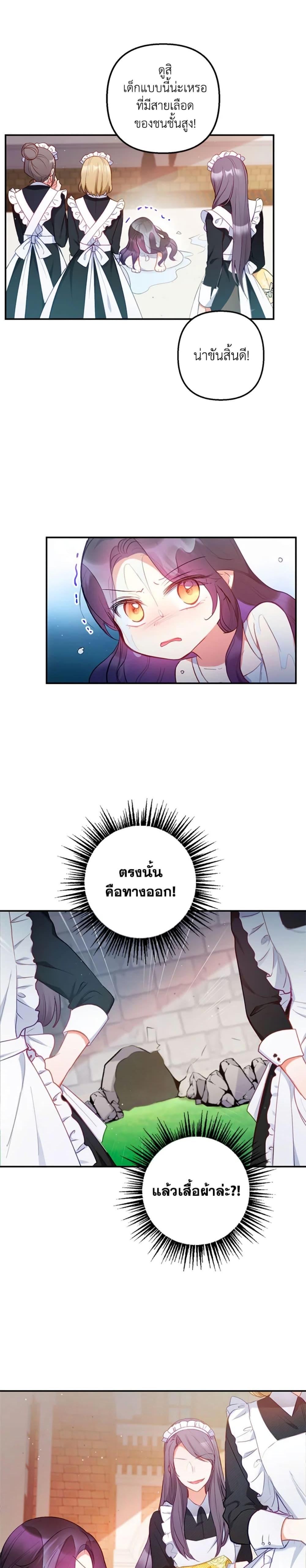 Manga-lc-com อ่านมังงะ อ่านการ์ตูน ออนไลน์ ฟรี I Am A Daughter Loved By The Devil ตอนที่ 1 2 3 4 5 6 7 8 9 10 11 12 13 14 ฟรี ไม่มีโฆษณา Manga-lc - อ่าน มังงะ อ่าน การ์ตูน ออนไลน์ อ่านมังงะ ฟรี