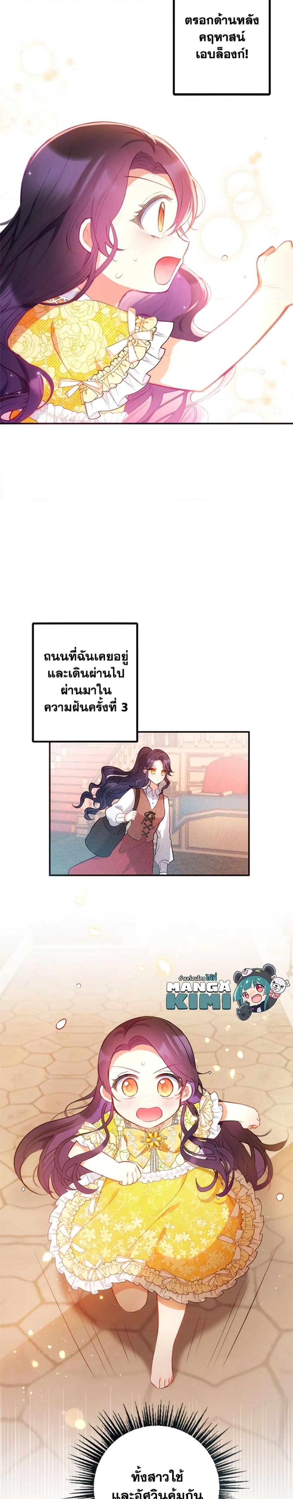 Manga-lc-com อ่านมังงะ อ่านการ์ตูน ออนไลน์ ฟรี I Am A Daughter Loved By The Devil ตอนที่ 1 2 3 4 5 6 7 8 9 10 11 12 13 14 ฟรี ไม่มีโฆษณา Manga-lc - อ่าน มังงะ อ่าน การ์ตูน ออนไลน์ อ่านมังงะ ฟรี