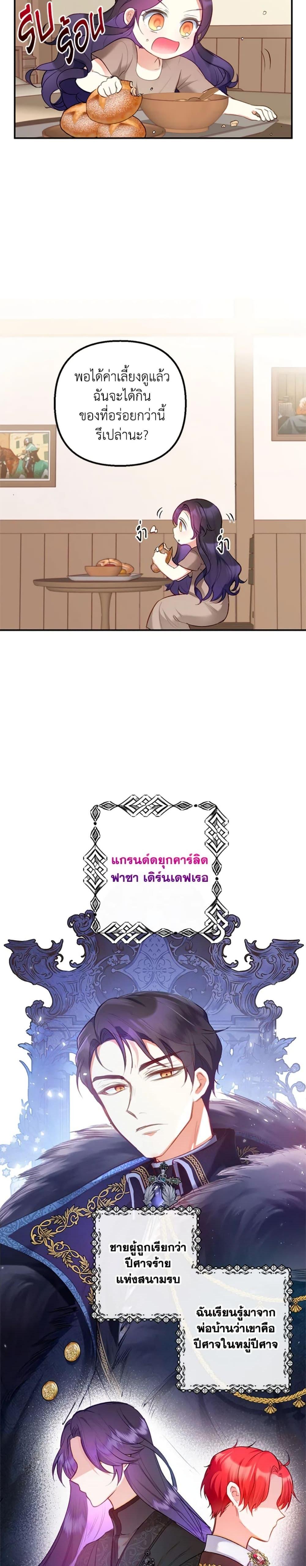 Manga-lc-com อ่านมังงะ อ่านการ์ตูน ออนไลน์ ฟรี I Am A Daughter Loved By The Devil ตอนที่ 1 2 3 4 5 6 7 8 9 10 11 12 13 14 ฟรี ไม่มีโฆษณา Manga-lc - อ่าน มังงะ อ่าน การ์ตูน ออนไลน์ อ่านมังงะ ฟรี