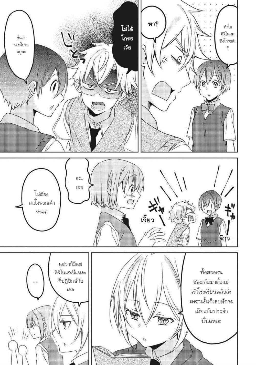 Manga-lc-com อ่านมังงะ อ่านการ์ตูน ออนไลน์ ฟรี Ikemen Kanojo to Heroin na Ore! ตอนที่ 1 2 3 4 5 6 7 8 9 10 11 12 13 14 ฟรี ไม่มีโฆษณา Manga-lc - อ่าน มังงะ อ่าน การ์ตูน ออนไลน์ อ่านมังงะ ฟรี