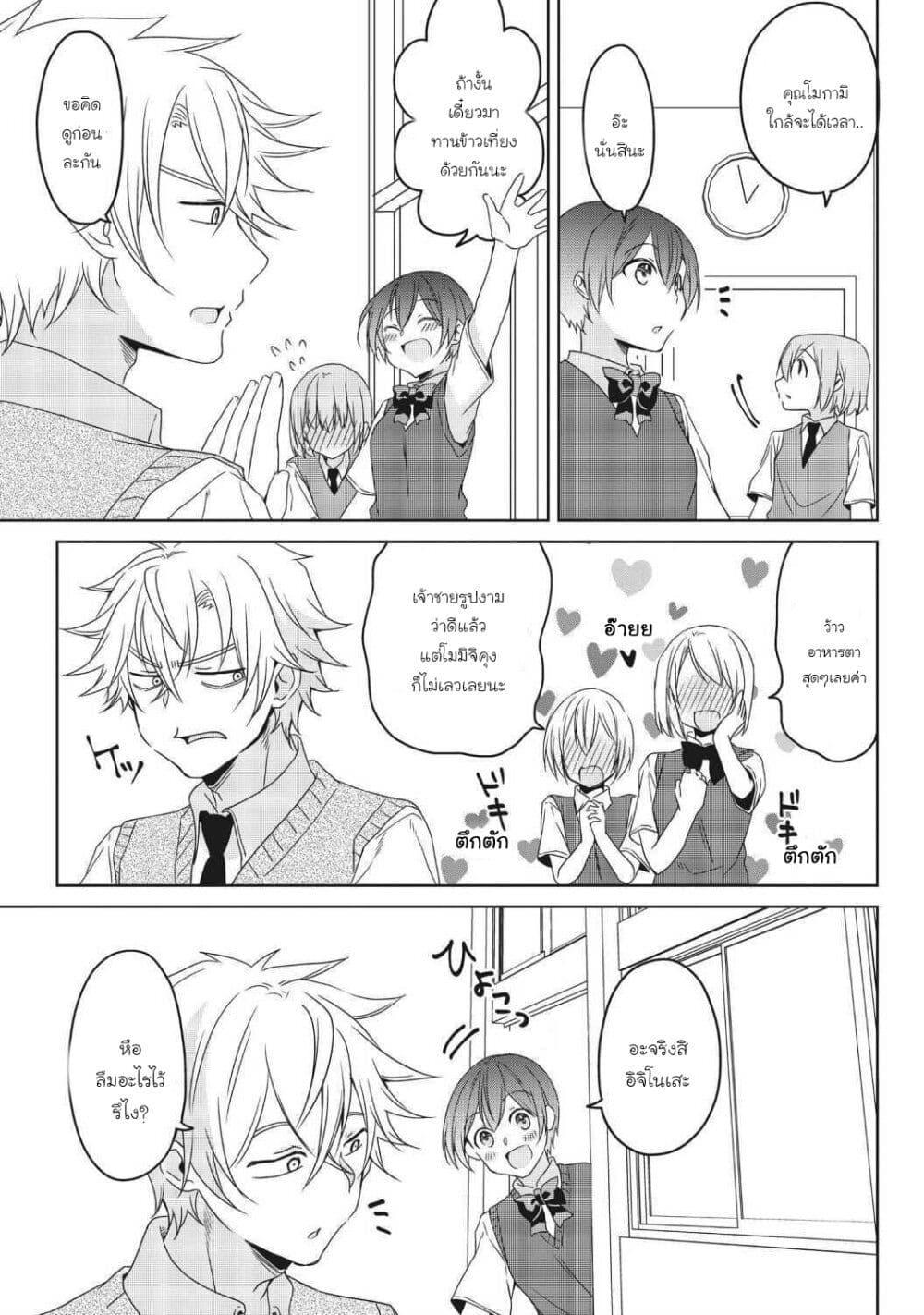 Manga-lc-com อ่านมังงะ อ่านการ์ตูน ออนไลน์ ฟรี Ikemen Kanojo to Heroin na Ore! ตอนที่ 1 2 3 4 5 6 7 8 9 10 11 12 13 14 ฟรี ไม่มีโฆษณา Manga-lc - อ่าน มังงะ อ่าน การ์ตูน ออนไลน์ อ่านมังงะ ฟรี