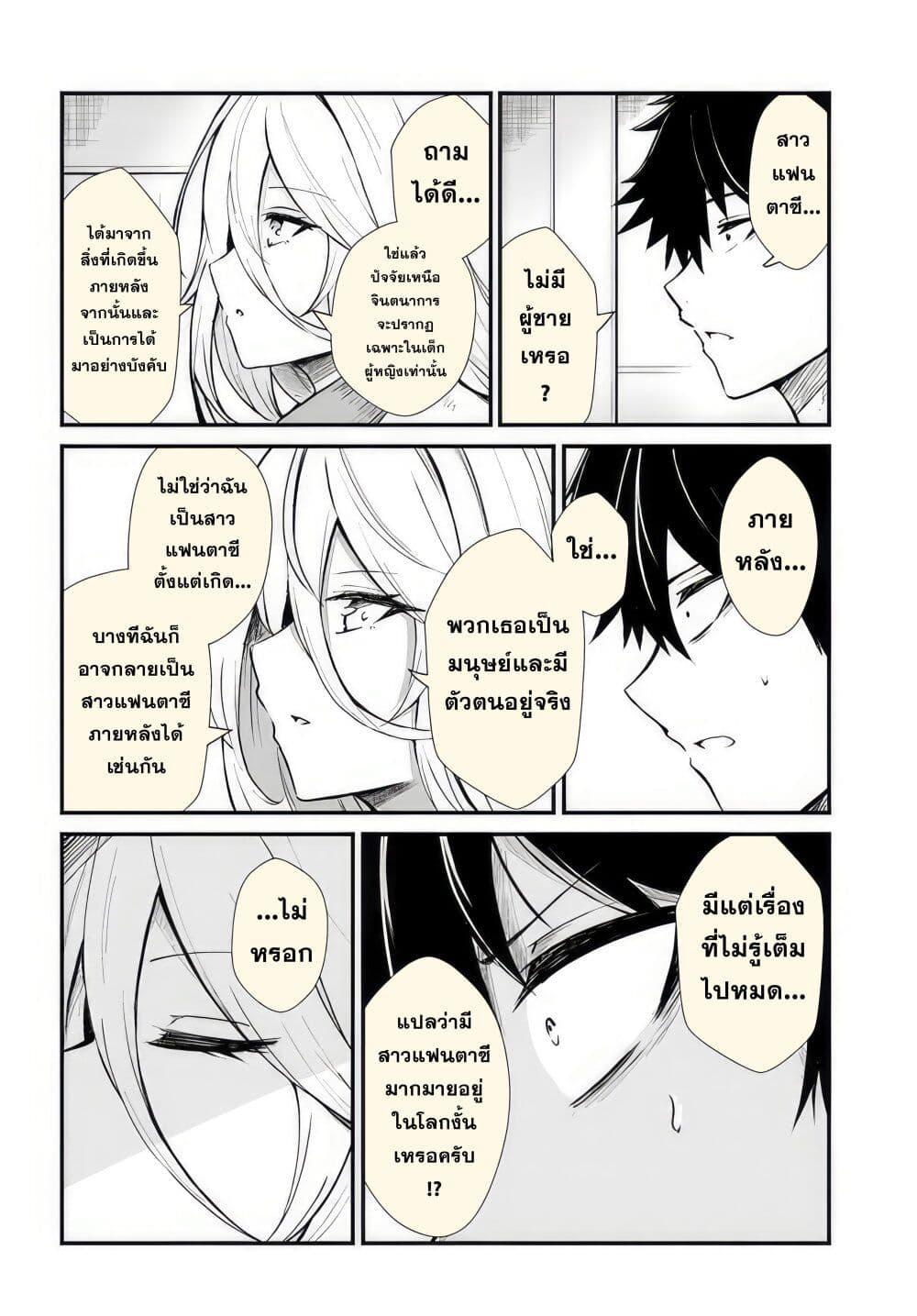 Manga-lc-com อ่านมังงะ อ่านการ์ตูน ออนไลน์ ฟรี Dantoudai no Hanayome – Sekai wo Horobosu Futsutsuka na Tatsuki desu ga. ตอนที่ 1 2 3 4 5 6 7 8 9 10 11 12 13 14 ฟรี ไม่มีโฆษณา Manga-lc - อ่าน มังงะ อ่าน การ์ตูน ออนไลน์ อ่านมังงะ ฟรี