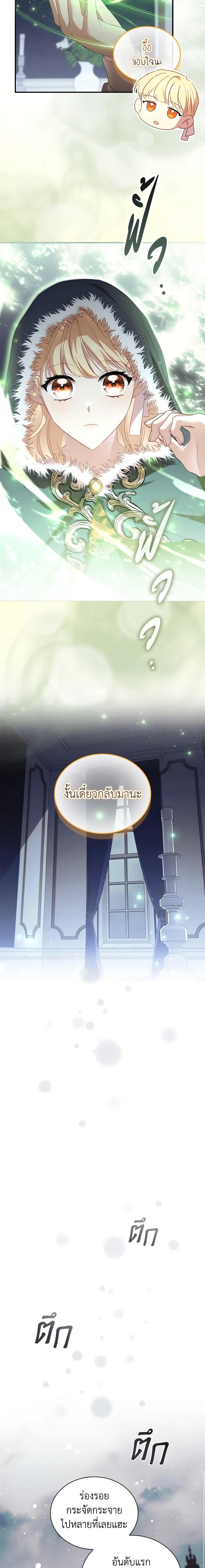 Manga-lc-com อ่านมังงะ อ่านการ์ตูน ออนไลน์ ฟรี The Beloved Little Princess ตอนที่ 1 2 3 4 5 6 7 8 9 10 11 12 13 14 ฟรี ไม่มีโฆษณา Manga-lc - อ่าน มังงะ อ่าน การ์ตูน ออนไลน์ อ่านมังงะ ฟรี