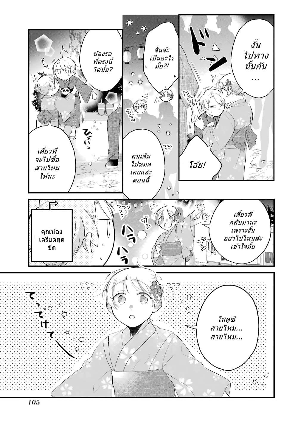 Manga-lc-com อ่านมังงะ อ่านการ์ตูน ออนไลน์ ฟรี Toaru Tenin to Kyaku no Hanashi ตอนที่ 1 2 3 4 5 6 7 8 9 10 11 12 13 14 ฟรี ไม่มีโฆษณา Manga-lc - อ่าน มังงะ อ่าน การ์ตูน ออนไลน์ อ่านมังงะ ฟรี