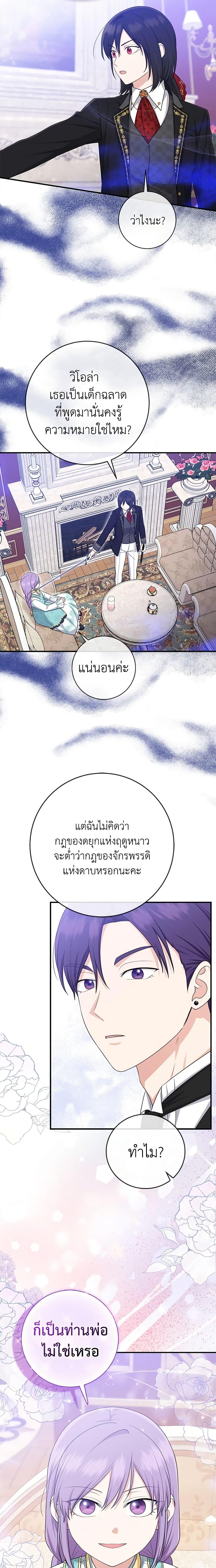 Manga-lc-com อ่านมังงะ อ่านการ์ตูน ออนไลน์ ฟรี I Played the Role of the Adopted Daughter Too Well ตอนที่ 1 2 3 4 5 6 7 8 9 10 11 12 13 14 ฟรี ไม่มีโฆษณา Manga-lc - อ่าน มังงะ อ่าน การ์ตูน ออนไลน์ อ่านมังงะ ฟรี