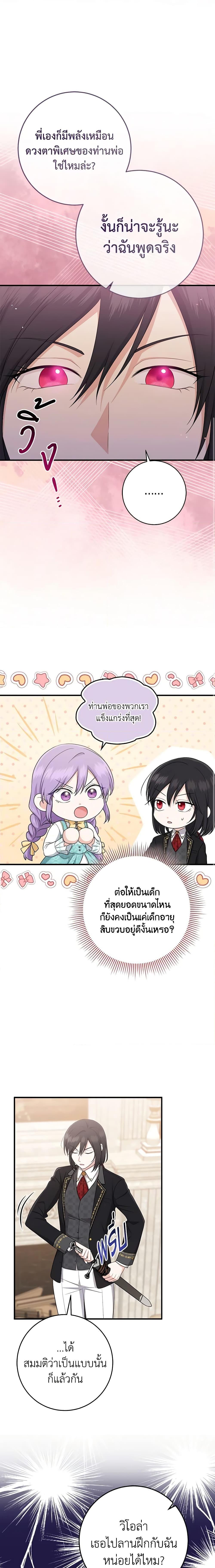 Manga-lc-com อ่านมังงะ อ่านการ์ตูน ออนไลน์ ฟรี I Played the Role of the Adopted Daughter Too Well ตอนที่ 1 2 3 4 5 6 7 8 9 10 11 12 13 14 ฟรี ไม่มีโฆษณา Manga-lc - อ่าน มังงะ อ่าน การ์ตูน ออนไลน์ อ่านมังงะ ฟรี
