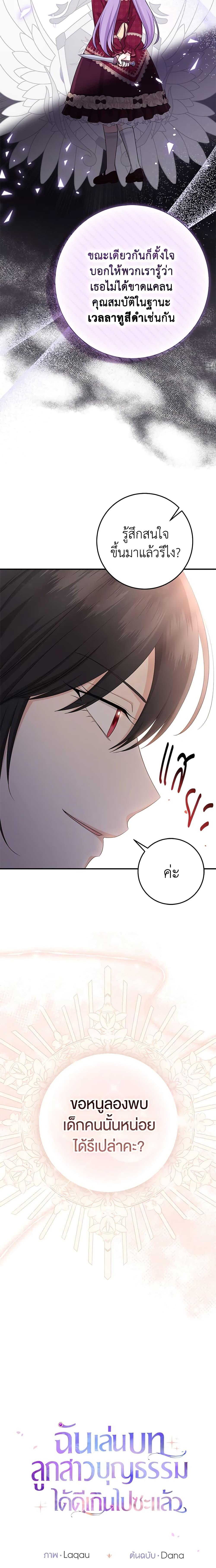 Manga-lc-com อ่านมังงะ อ่านการ์ตูน ออนไลน์ ฟรี I Played the Role of the Adopted Daughter Too Well ตอนที่ 1 2 3 4 5 6 7 8 9 10 11 12 13 14 ฟรี ไม่มีโฆษณา Manga-lc - อ่าน มังงะ อ่าน การ์ตูน ออนไลน์ อ่านมังงะ ฟรี