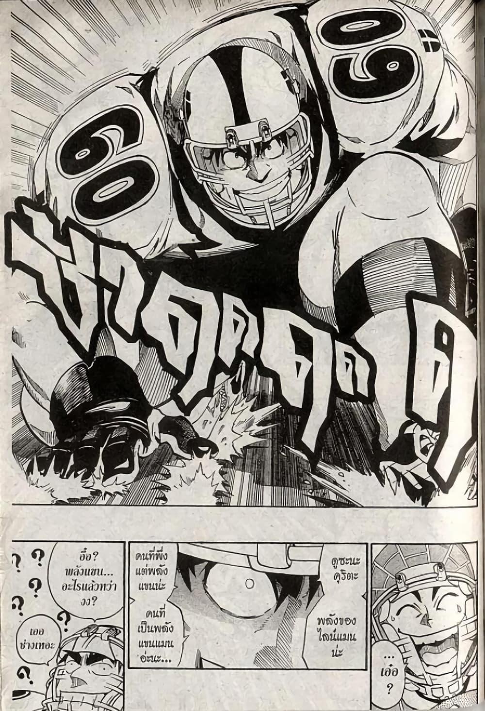 Manga-lc-com อ่านมังงะ อ่านการ์ตูน ออนไลน์ ฟรี Eyeshield 21 ตอนที่ 1 2 3 4 5 6 7 8 9 10 11 12 13 14 ฟรี ไม่มีโฆษณา Manga-lc - อ่าน มังงะ อ่าน การ์ตูน ออนไลน์ อ่านมังงะ ฟรี