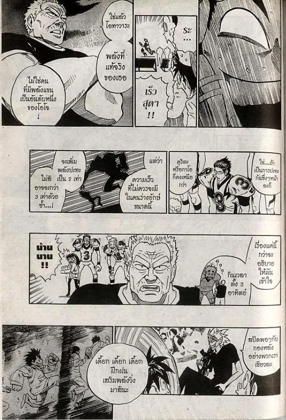 Manga-lc-com อ่านมังงะ อ่านการ์ตูน ออนไลน์ ฟรี Eyeshield 21 ตอนที่ 1 2 3 4 5 6 7 8 9 10 11 12 13 14 ฟรี ไม่มีโฆษณา Manga-lc - อ่าน มังงะ อ่าน การ์ตูน ออนไลน์ อ่านมังงะ ฟรี