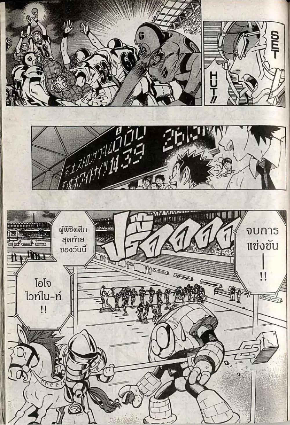 Manga-lc-com อ่านมังงะ อ่านการ์ตูน ออนไลน์ ฟรี Eyeshield 21 ตอนที่ 1 2 3 4 5 6 7 8 9 10 11 12 13 14 ฟรี ไม่มีโฆษณา Manga-lc - อ่าน มังงะ อ่าน การ์ตูน ออนไลน์ อ่านมังงะ ฟรี