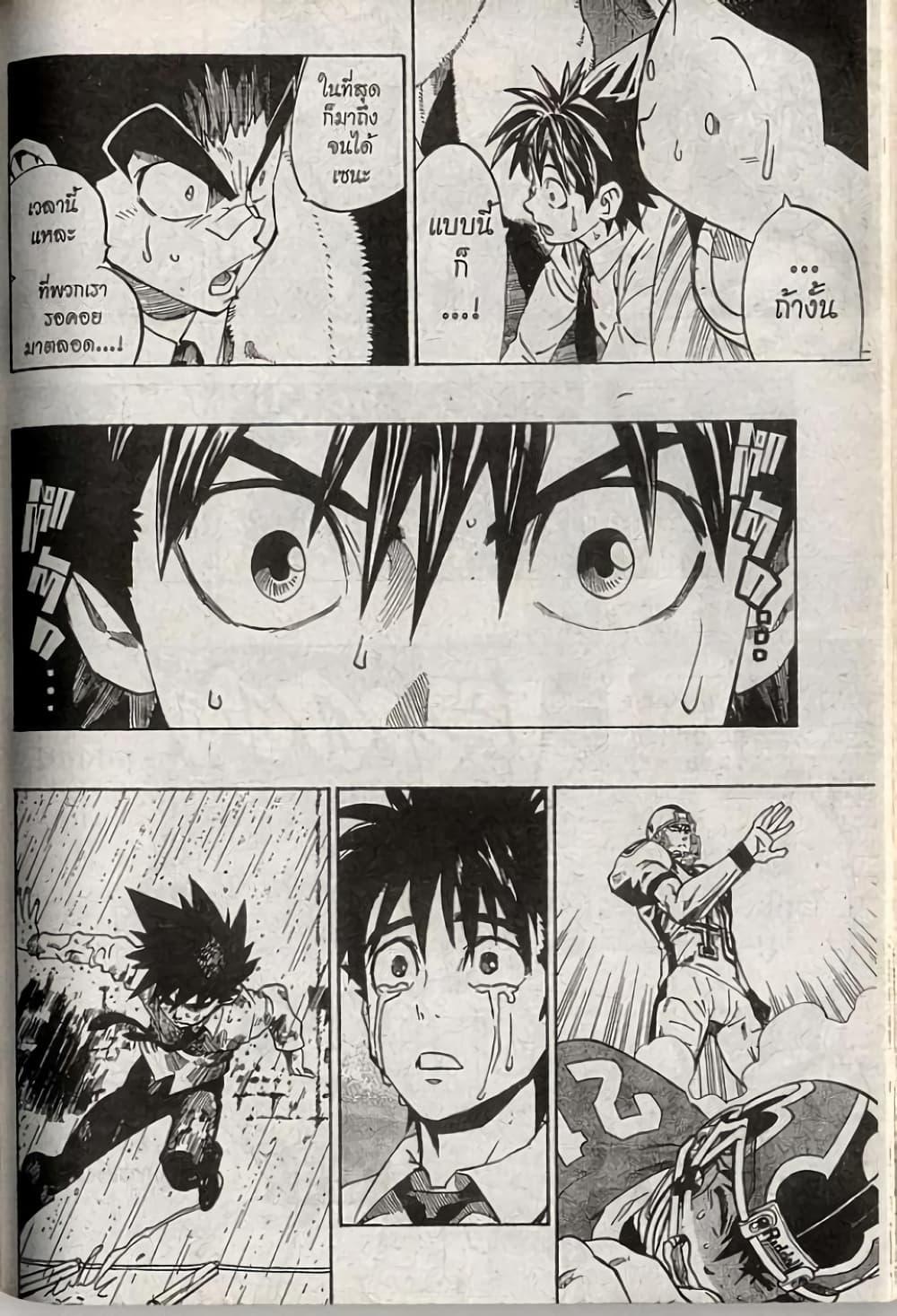 Manga-lc-com อ่านมังงะ อ่านการ์ตูน ออนไลน์ ฟรี Eyeshield 21 ตอนที่ 1 2 3 4 5 6 7 8 9 10 11 12 13 14 ฟรี ไม่มีโฆษณา Manga-lc - อ่าน มังงะ อ่าน การ์ตูน ออนไลน์ อ่านมังงะ ฟรี