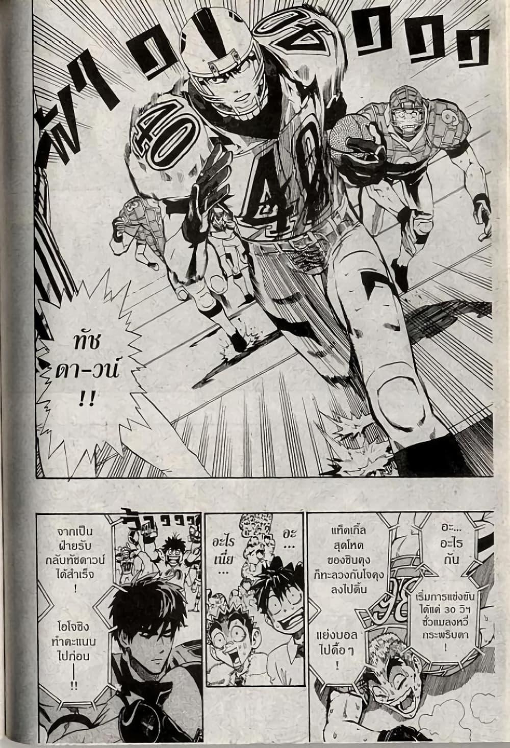 Manga-lc-com อ่านมังงะ อ่านการ์ตูน ออนไลน์ ฟรี Eyeshield 21 ตอนที่ 1 2 3 4 5 6 7 8 9 10 11 12 13 14 ฟรี ไม่มีโฆษณา Manga-lc - อ่าน มังงะ อ่าน การ์ตูน ออนไลน์ อ่านมังงะ ฟรี