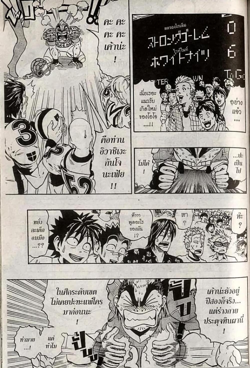 Manga-lc-com อ่านมังงะ อ่านการ์ตูน ออนไลน์ ฟรี Eyeshield 21 ตอนที่ 1 2 3 4 5 6 7 8 9 10 11 12 13 14 ฟรี ไม่มีโฆษณา Manga-lc - อ่าน มังงะ อ่าน การ์ตูน ออนไลน์ อ่านมังงะ ฟรี