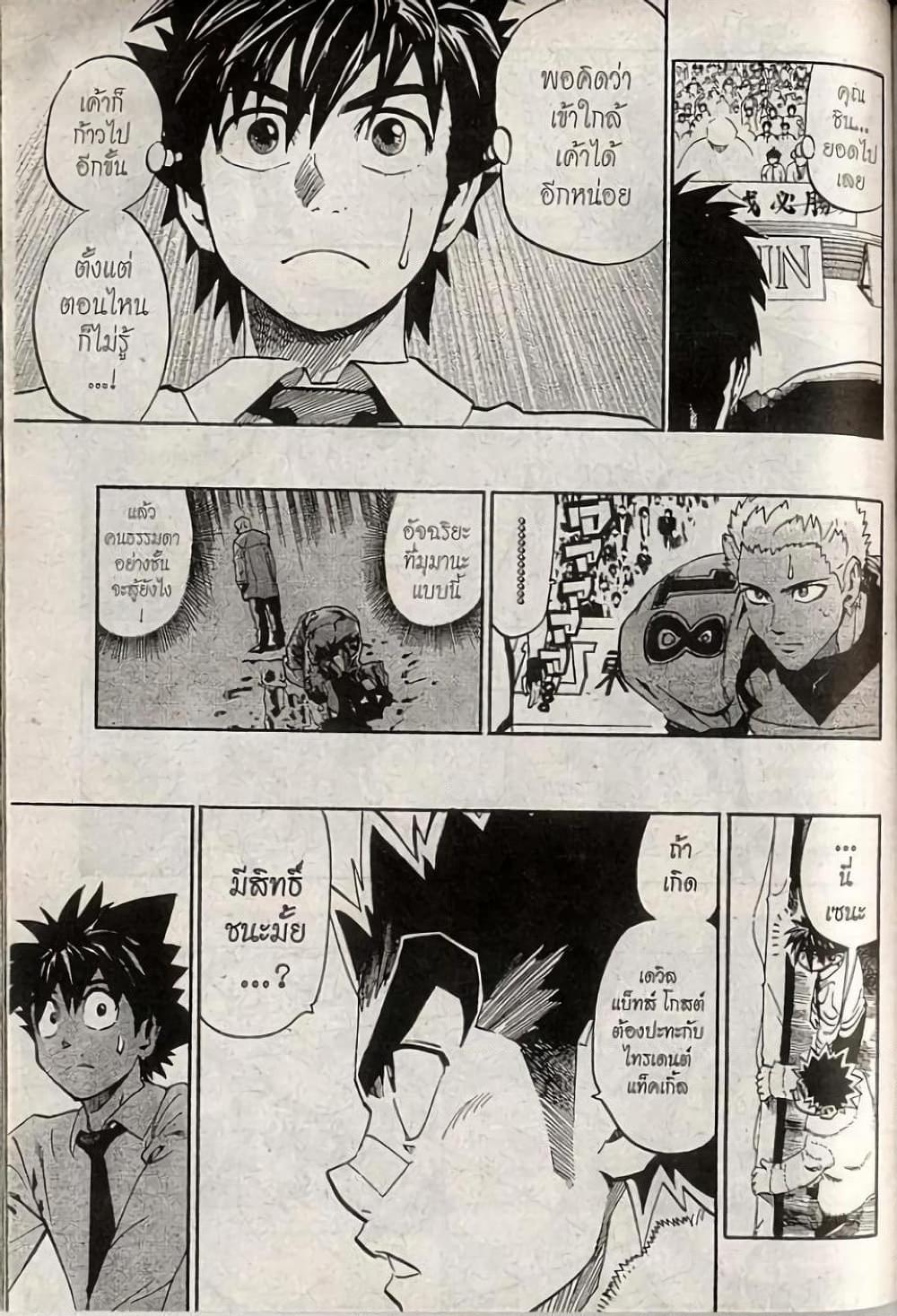 Manga-lc-com อ่านมังงะ อ่านการ์ตูน ออนไลน์ ฟรี Eyeshield 21 ตอนที่ 1 2 3 4 5 6 7 8 9 10 11 12 13 14 ฟรี ไม่มีโฆษณา Manga-lc - อ่าน มังงะ อ่าน การ์ตูน ออนไลน์ อ่านมังงะ ฟรี