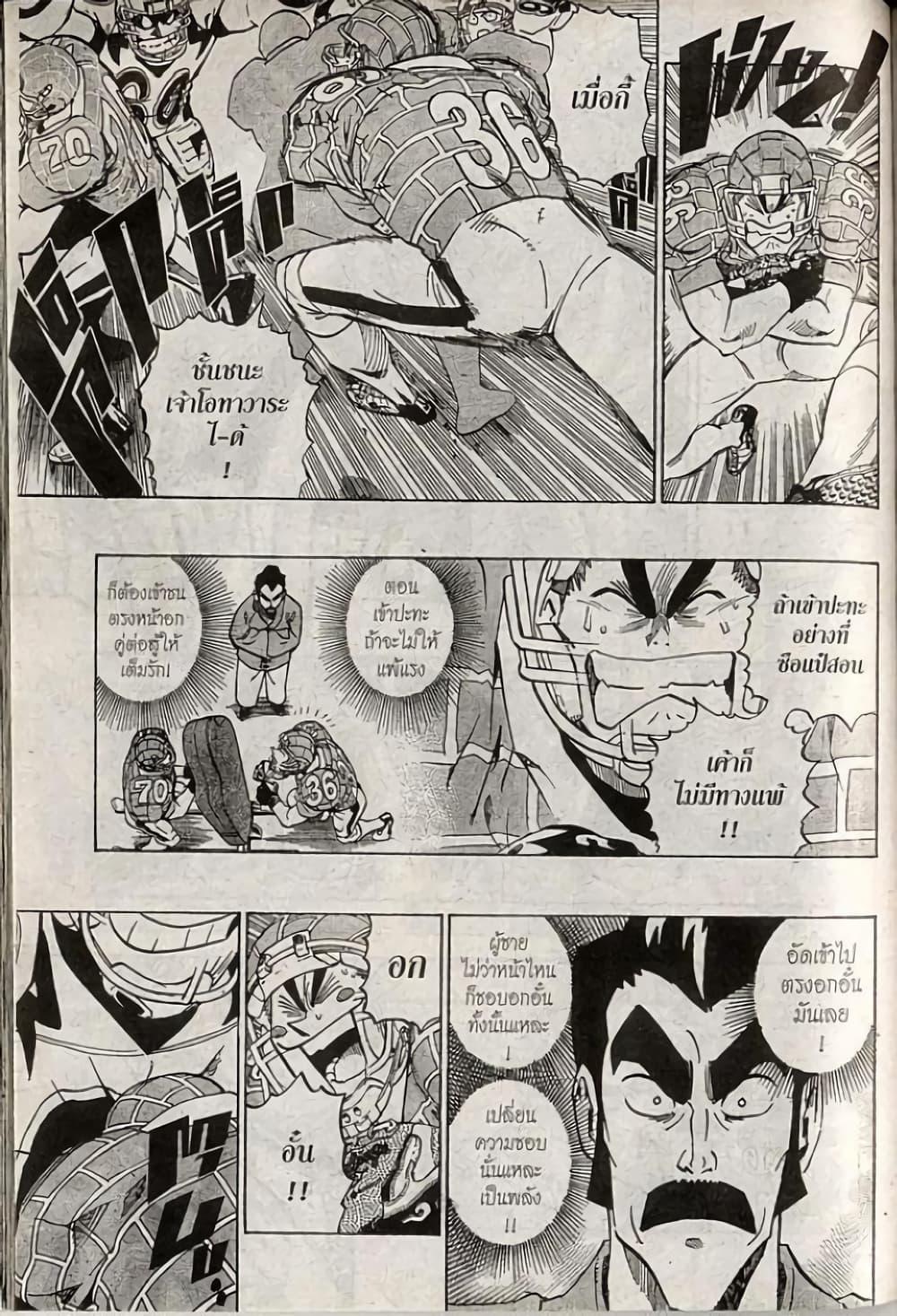 Manga-lc-com อ่านมังงะ อ่านการ์ตูน ออนไลน์ ฟรี Eyeshield 21 ตอนที่ 1 2 3 4 5 6 7 8 9 10 11 12 13 14 ฟรี ไม่มีโฆษณา Manga-lc - อ่าน มังงะ อ่าน การ์ตูน ออนไลน์ อ่านมังงะ ฟรี