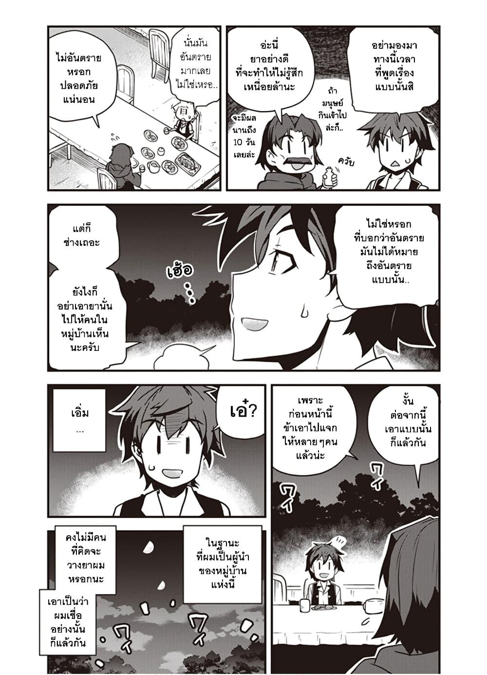 Manga-lc-com อ่านมังงะ อ่านการ์ตูน ออนไลน์ ฟรี Isekai Nonbiri Nouka ตอนที่ 1 2 3 4 5 6 7 8 9 10 11 12 13 14 ฟรี ไม่มีโฆษณา Manga-lc - อ่าน มังงะ อ่าน การ์ตูน ออนไลน์ อ่านมังงะ ฟรี