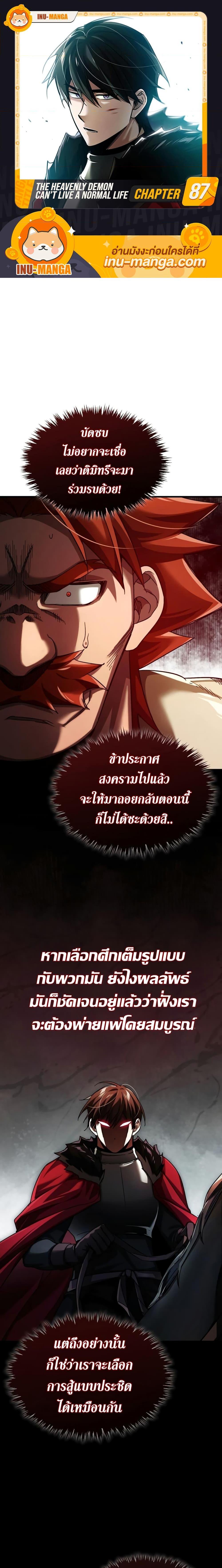 Manga-lc-com อ่านมังงะ อ่านการ์ตูน ออนไลน์ ฟรี The Heavenly Demon Can’t Live a Normal Life ตอนที่ 1 2 3 4 5 6 7 8 9 10 11 12 13 14 ฟรี ไม่มีโฆษณา Manga-lc - อ่าน มังงะ อ่าน การ์ตูน ออนไลน์ อ่านมังงะ ฟรี