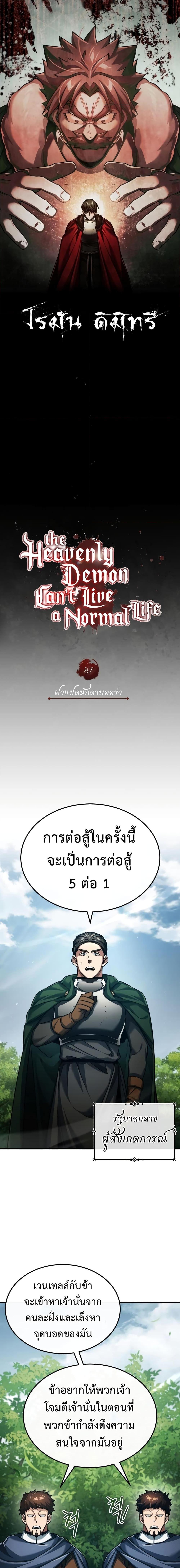 Manga-lc-com อ่านมังงะ อ่านการ์ตูน ออนไลน์ ฟรี The Heavenly Demon Can’t Live a Normal Life ตอนที่ 1 2 3 4 5 6 7 8 9 10 11 12 13 14 ฟรี ไม่มีโฆษณา Manga-lc - อ่าน มังงะ อ่าน การ์ตูน ออนไลน์ อ่านมังงะ ฟรี