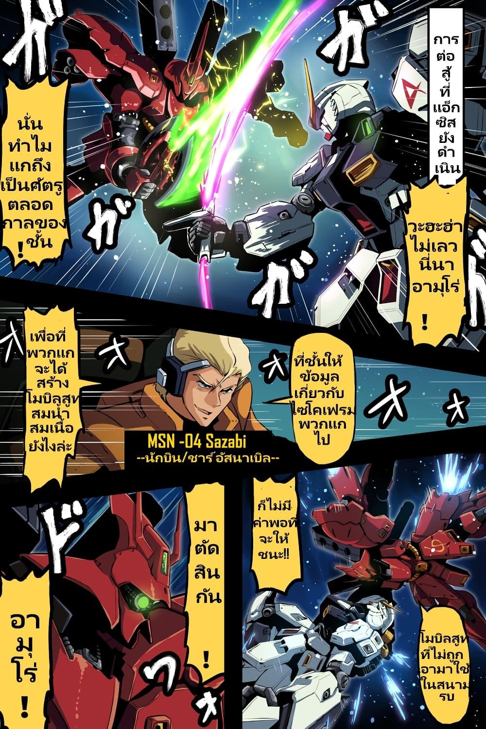 Manga-lc-com อ่านมังงะ อ่านการ์ตูน ออนไลน์ ฟรี Fuji Takanasu’s Gundam Book ตอนที่ 1 2 3 4 5 6 7 8 9 10 11 12 13 14 ฟรี ไม่มีโฆษณา Manga-lc - อ่าน มังงะ อ่าน การ์ตูน ออนไลน์ อ่านมังงะ ฟรี