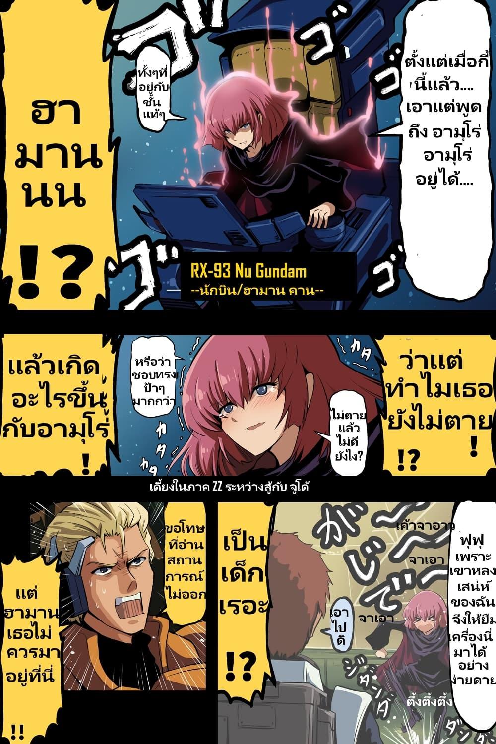 Manga-lc-com อ่านมังงะ อ่านการ์ตูน ออนไลน์ ฟรี Fuji Takanasu’s Gundam Book ตอนที่ 1 2 3 4 5 6 7 8 9 10 11 12 13 14 ฟรี ไม่มีโฆษณา Manga-lc - อ่าน มังงะ อ่าน การ์ตูน ออนไลน์ อ่านมังงะ ฟรี