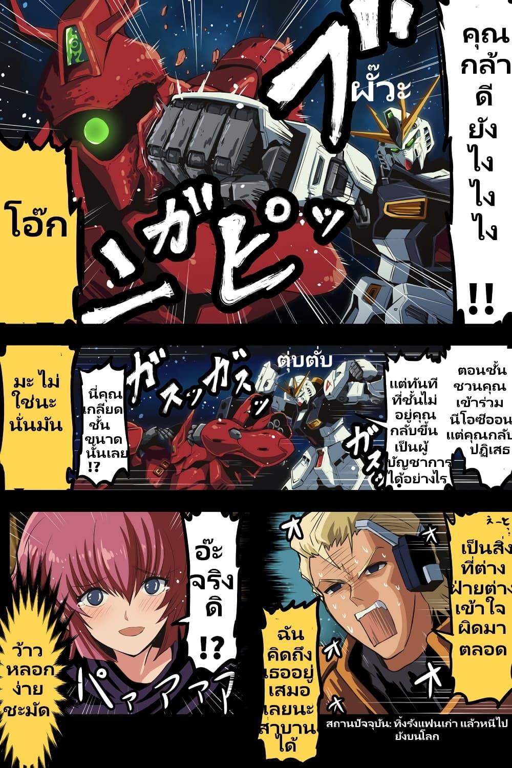 Manga-lc-com อ่านมังงะ อ่านการ์ตูน ออนไลน์ ฟรี Fuji Takanasu’s Gundam Book ตอนที่ 1 2 3 4 5 6 7 8 9 10 11 12 13 14 ฟรี ไม่มีโฆษณา Manga-lc - อ่าน มังงะ อ่าน การ์ตูน ออนไลน์ อ่านมังงะ ฟรี